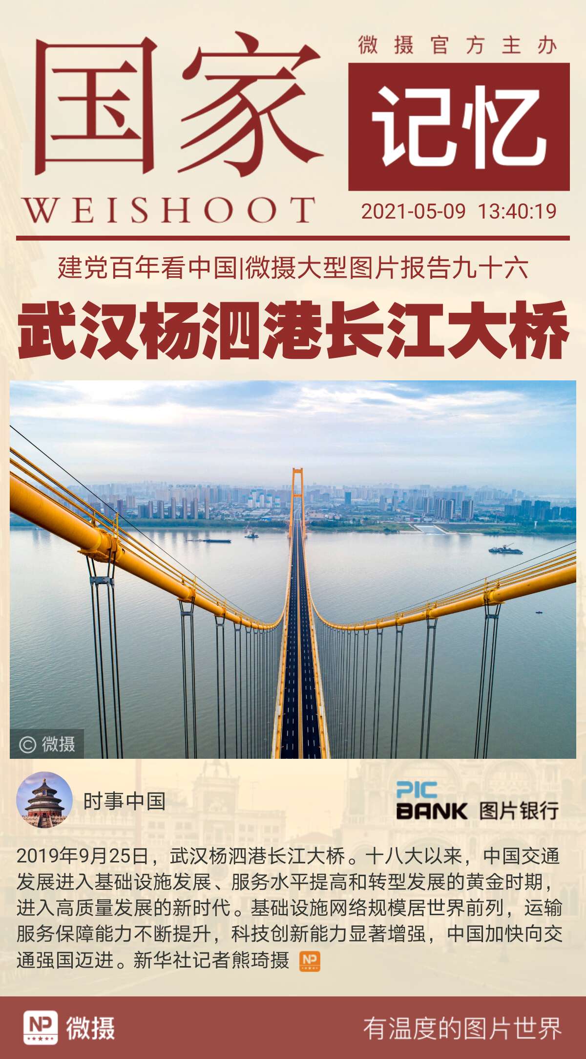 1620538948513940.jpeg WechatIMG1512.jpeg